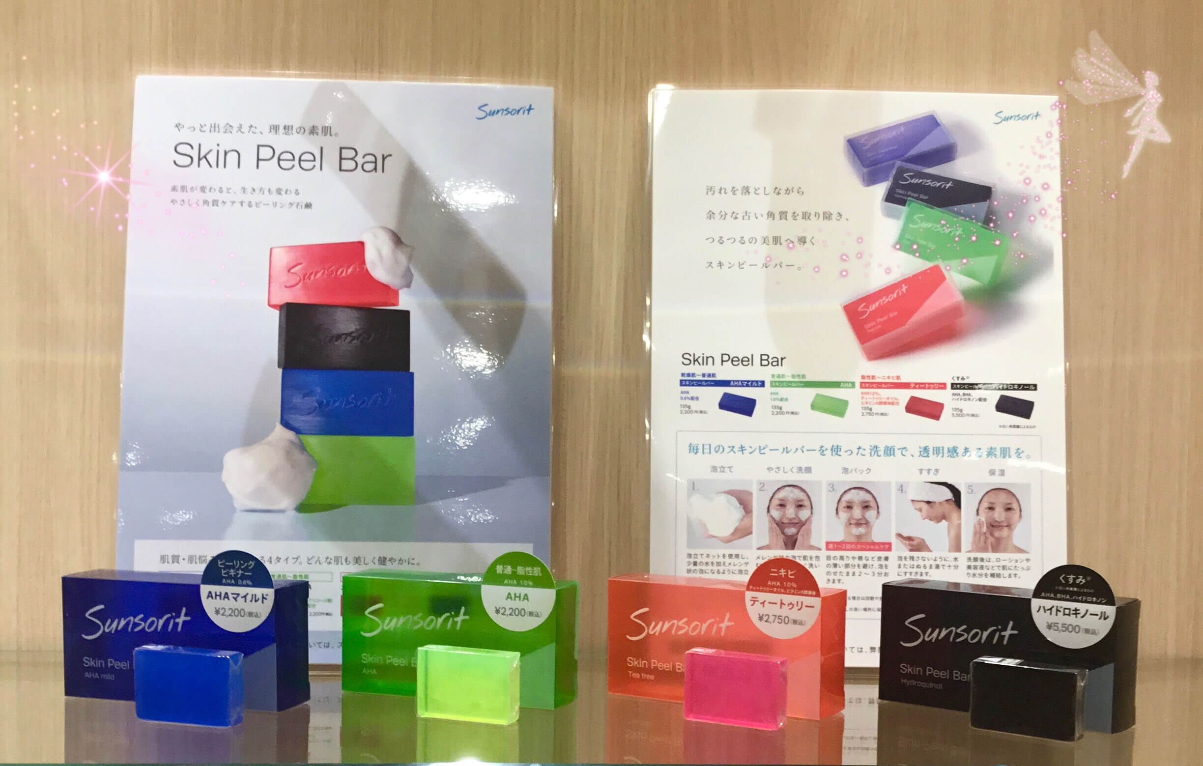 未開封３枚セット ダブルケアセット】スキンピールバー ティートゥリー 135g＋